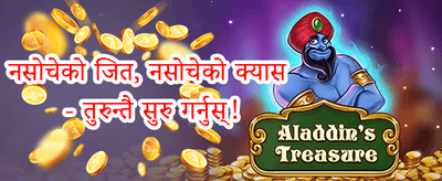 १००% स्वागत बोनस promotion