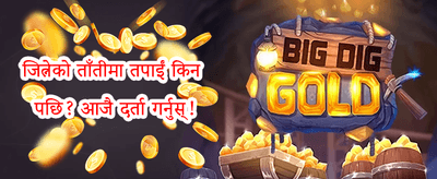 साप्ताहिक क्यासब्याक promotion