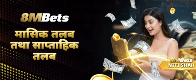 सर्वश्रेष्ठ खेलहरूमा सट्टा लगाउनुहोस्