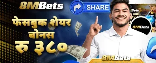 निःशुल्क स्पिन धमाका promotion