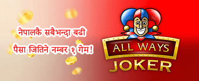 स्वागत बोनस प्याक promotion